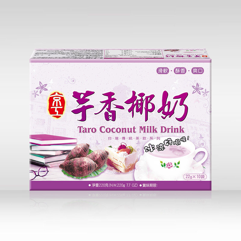 【顺丰】台湾京工芋香椰奶10袋*22g 椰奶粉香芋热饮奶茶冲饮袋装