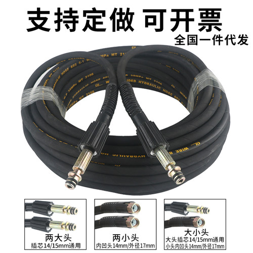 黑猫清洗机钢丝防爆管洗车高压管