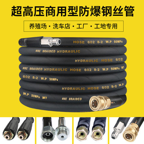 黑猫清洗机钢丝管高压防爆抗冻