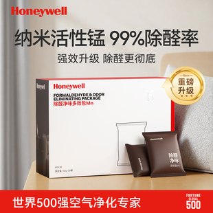 霍尼韦尔活性锰除甲醛分解片甲醛清除剂去味活性猛空气净化神器