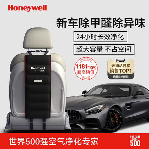 【背挂式】霍尼韦尔车载多效包