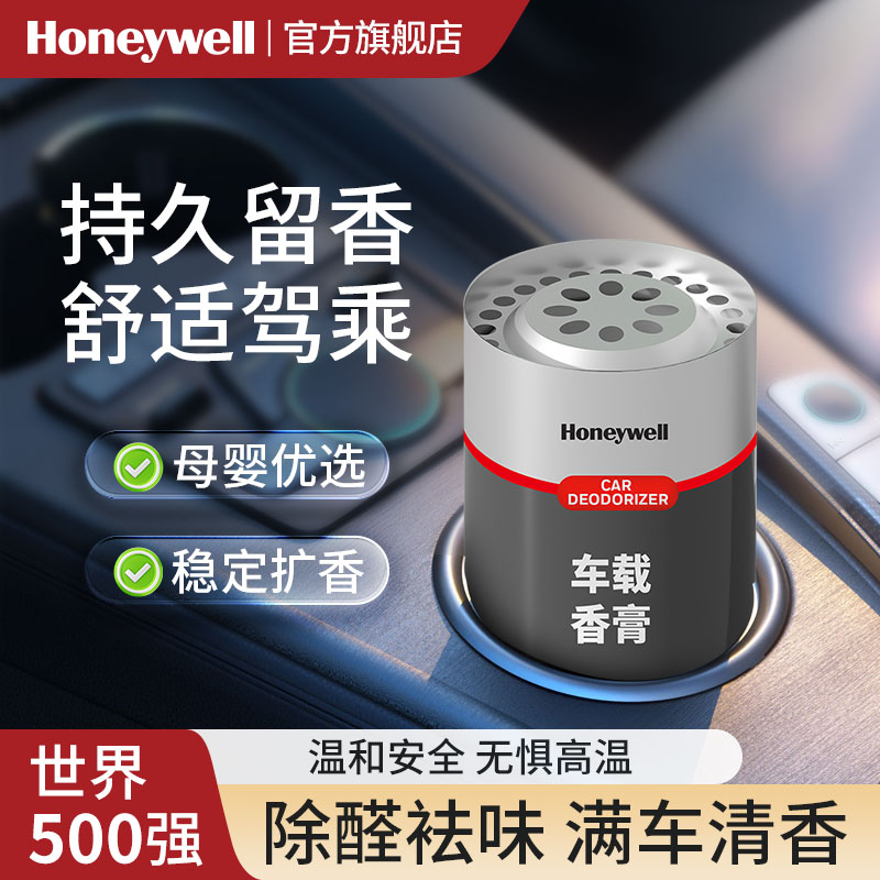 霍尼韋爾【官方正品】甲醛清除劑