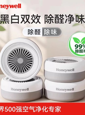 霍尼韦尔除甲醛2026升级强力除味除苯除TVOC新房家用急入住活性炭