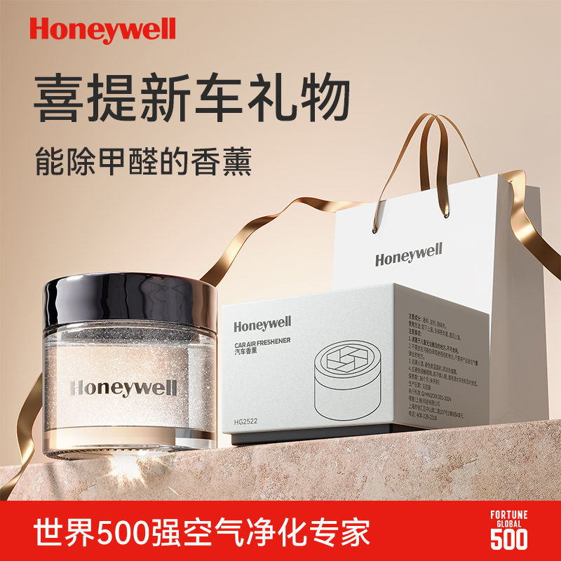 【新车礼物】能除甲醛的香薰！