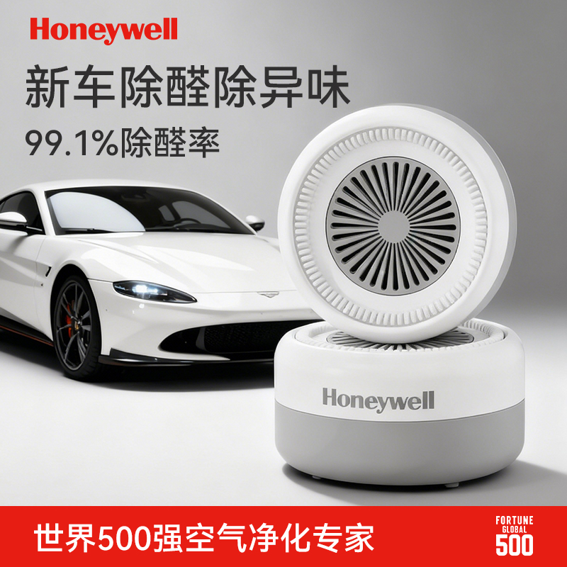 世界500强新车除甲醛双效魔盒