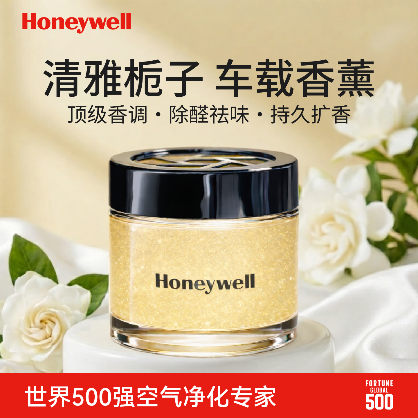 霍尼韦尔除甲醛车载香薰男士车内高级香薰孕妇婴儿可用汽车除味,洗护清洁剂/卫生巾/纸/香薰,香薰香料,淘宝优惠券,粉丝福利购,淘宝优惠卷