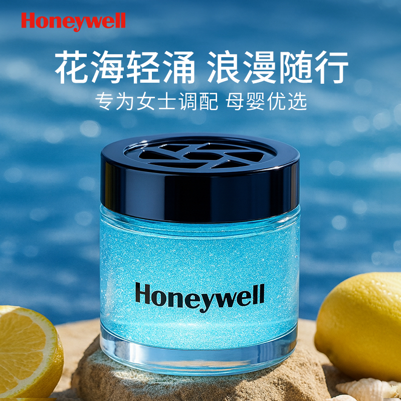 霍尼韦尔车载香薰除醛除味久留香