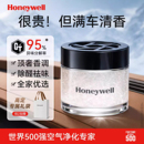 霍尼韦尔车载香薰除甲醛汽车香氛车内可用除异味固体香膏2026新款