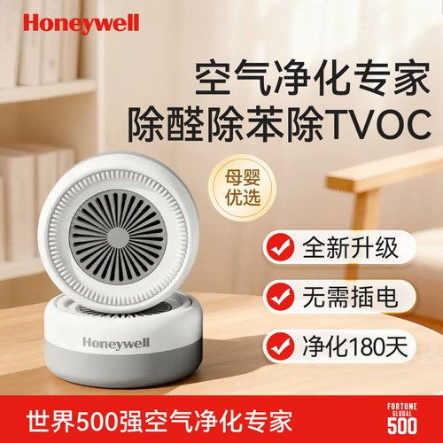 【2025全新升级】醛苯TVOC清除剂