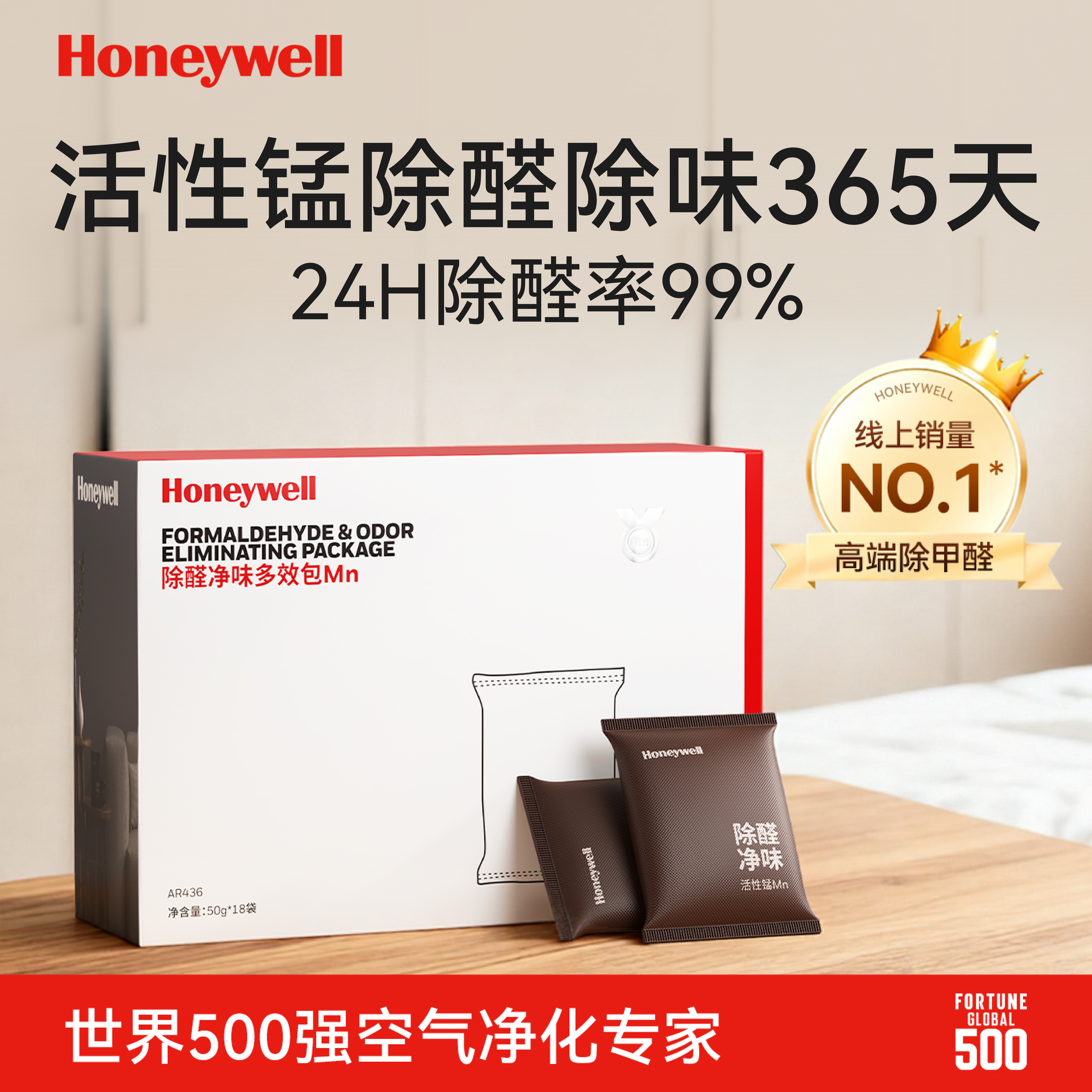 霍尼韦尔除甲醛活性锰分解片活性炭包衣柜专用新车汽车除异味神器