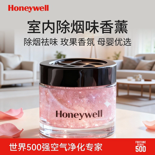 霍尼韦尔去烟味神器室内除烟味香薰持久留香孕妇婴儿可用元 旦礼物