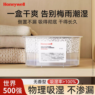 霍尼韦尔除湿盒房间吸湿神器宿舍衣柜鞋柜吸水去室内防潮干燥剂包