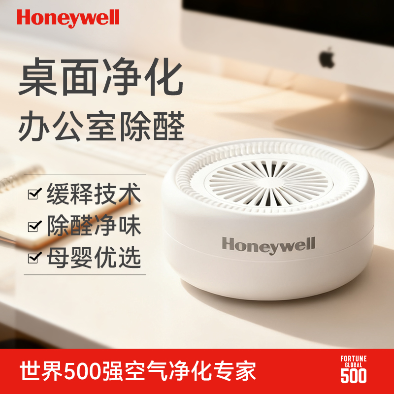 【世界500强】办公室专用除甲醛