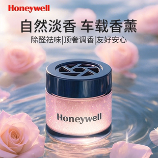 霍尼韦尔车载香薰女高级感车载香氛好物2026新款 高档汽车持久留香