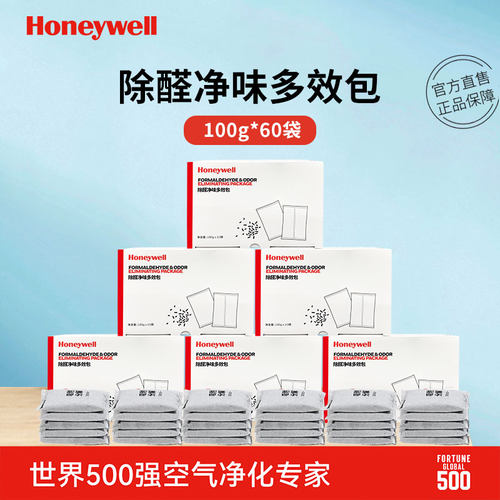 霍尼韦尔强效除甲醛异味60袋装