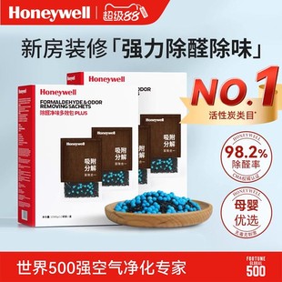 霍尼韦尔除甲醛活性吸附包新房去甲醛除味装 修家具除味净化家用
