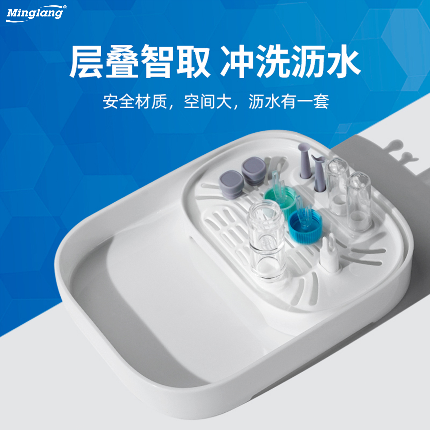 冲洗沥水 一盘搞定