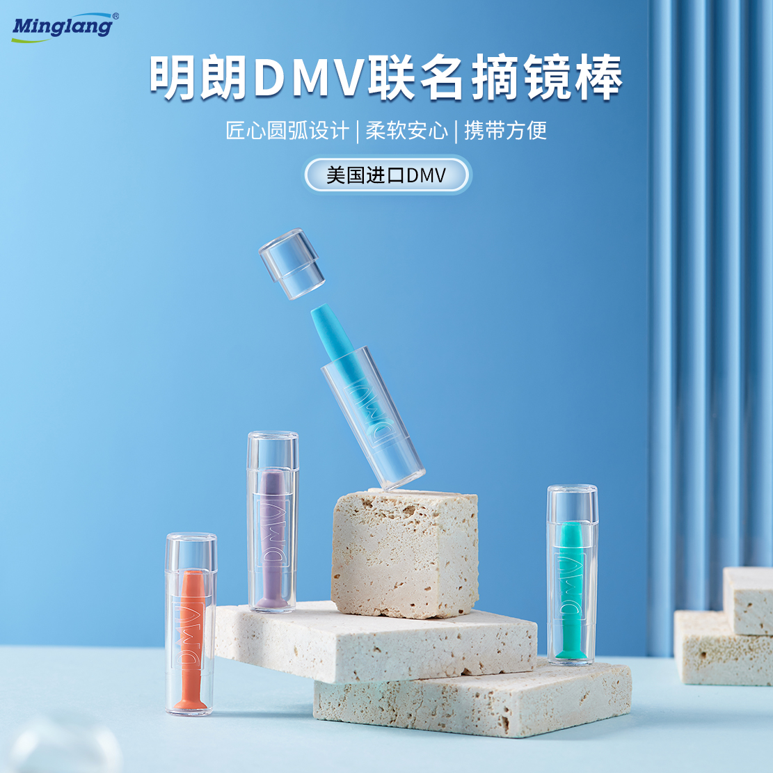 明朗ok镜摘镜棒角膜塑形镜吸棒