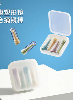 明朗RGP硬性眼镜实心吸棒角膜塑形镜OK镜摘镜棒硬镜带底座取镜棒