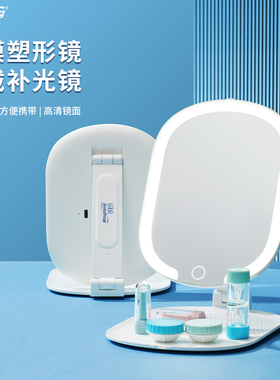 明朗角膜塑形镜辅助佩戴镜片可折叠led镜子ok镜隐形眼镜RGP专用