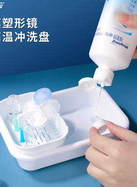 明朗耐高温角膜塑形镜冲洗盆RGP接水托盘OK镜片冲洗盘清洗沥水盒