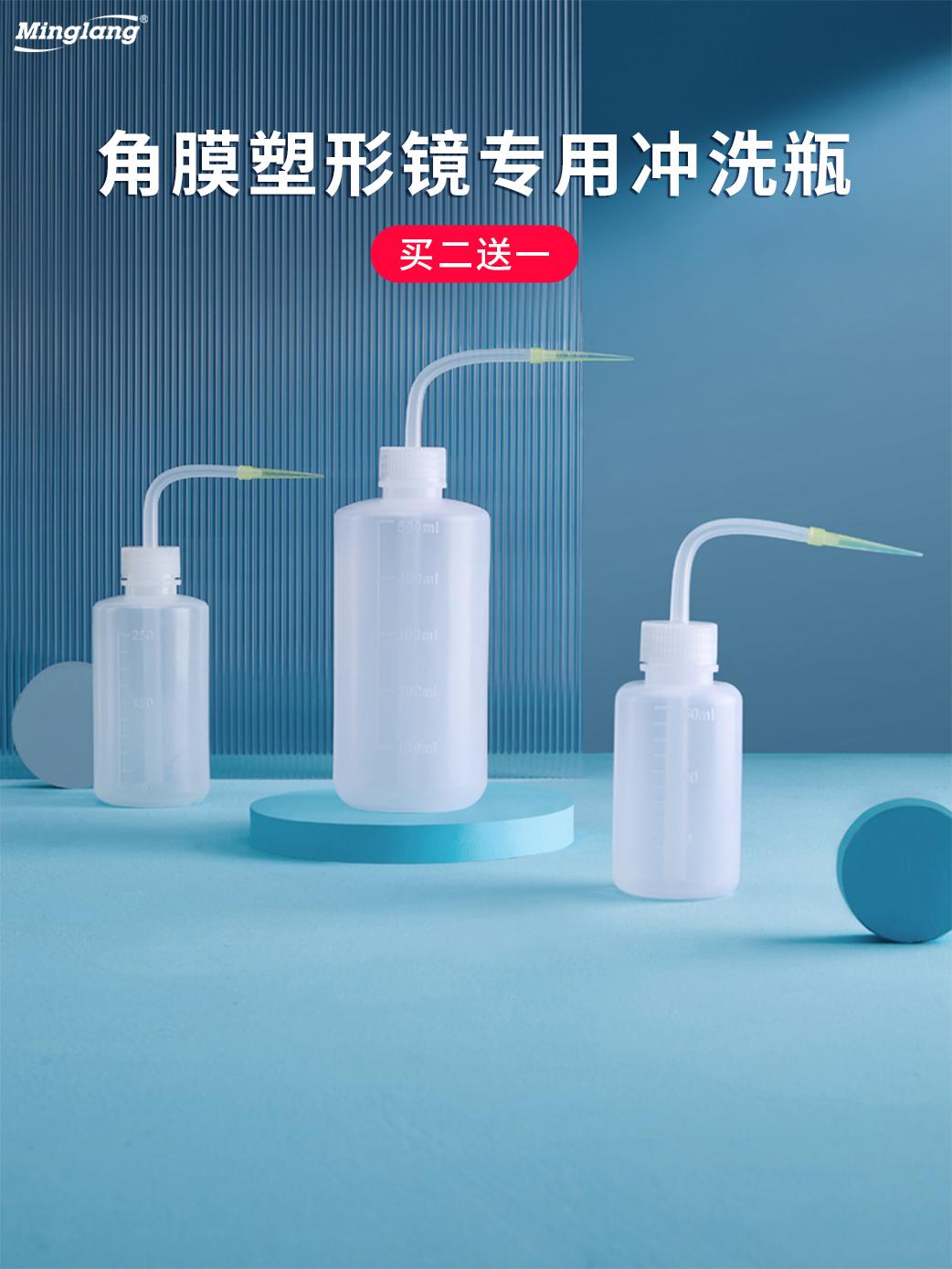OK角膜塑性塑形塑镜冲洗瓶rgp硬性隐形眼镜硬镜片冲洗器清洗瓶壶