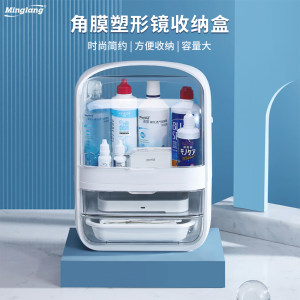 明朗硬性RGPOK眼镜盒收纳盒角膜塑形镜护理便携整理箱盒子塑性镜