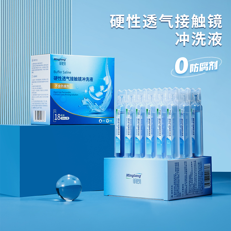 明朗ok镜无防腐剂一次性冲洗液