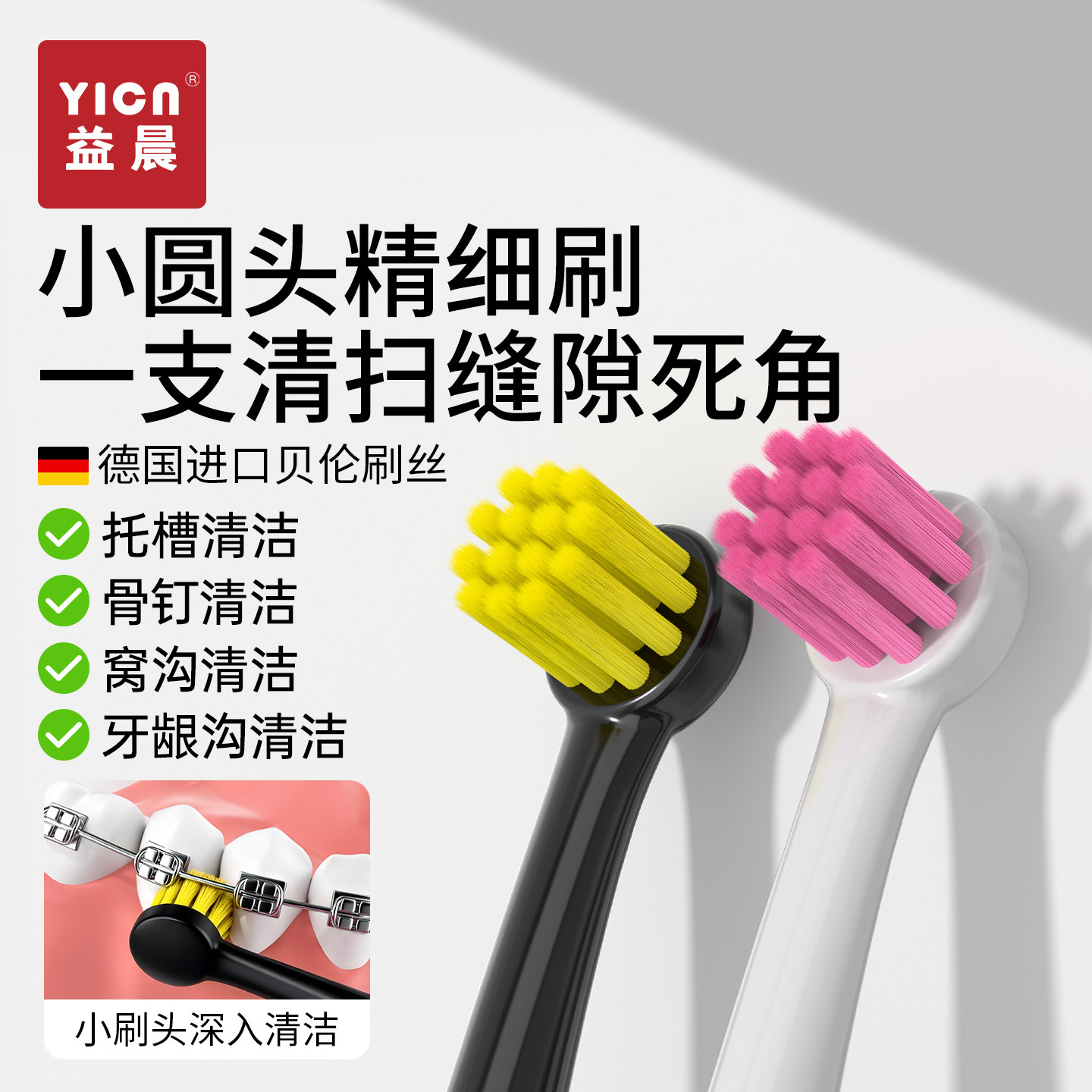 正畸软毛小头牙刷牙套专用