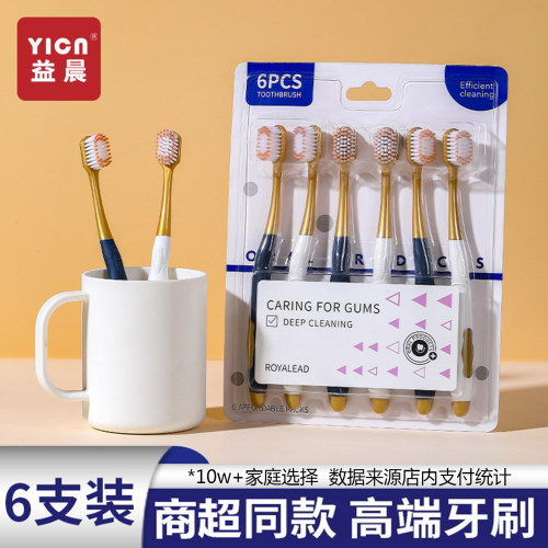 商超同款牙刷软毛家庭装家用成人