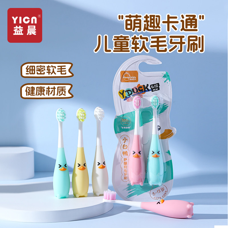 儿童软毛牙刷0-12岁乳牙期专用