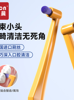 德国进口PERLON软毛单束头正畸牙刷矫正牙套专用种植牙智齿小头刷