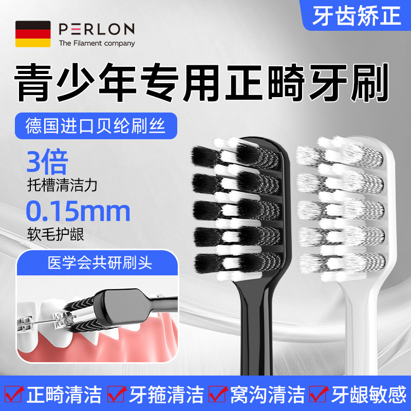 德国进口正畸牙刷软毛矫正牙齿专用u型青少年成人戴牙套便携套装