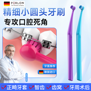 德国进口小头软毛正畸牙刷成人青少年矫正牙套专用智齿后槽牙清洁