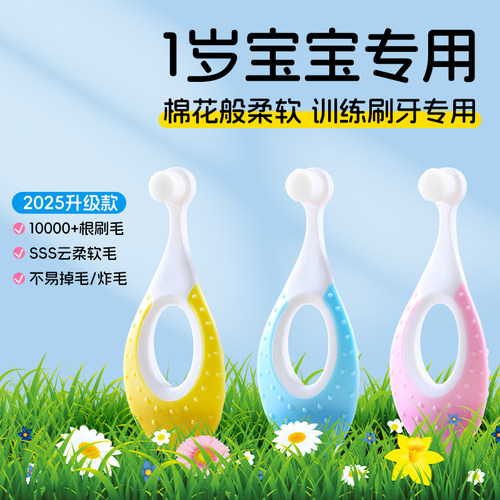 宝宝牙刷0-1到3岁儿童专用乳牙刷