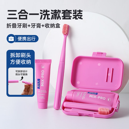 便携式折叠旅行牙刷牙膏套装情侣