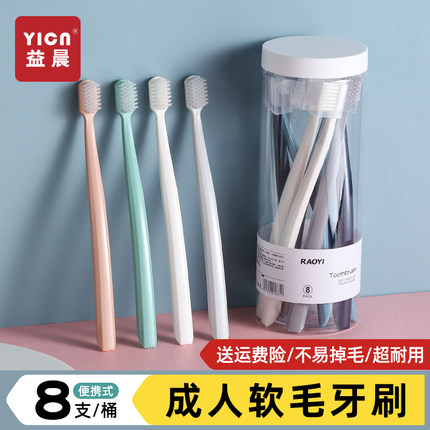牙刷软毛成人女情侣家庭装超细家用带刷头保护套小头牙膏组合套装