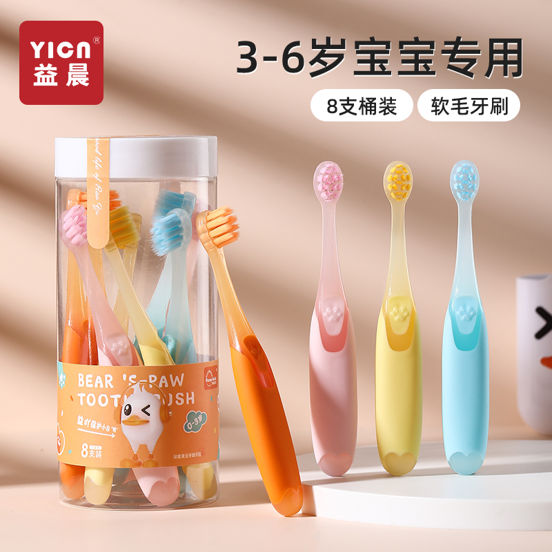 儿童牙刷0-3到6岁换牙期乳牙专用