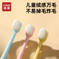 万支毛儿童牙刷软毛3到6一10-12岁半以上宝宝小孩学生男童换牙期