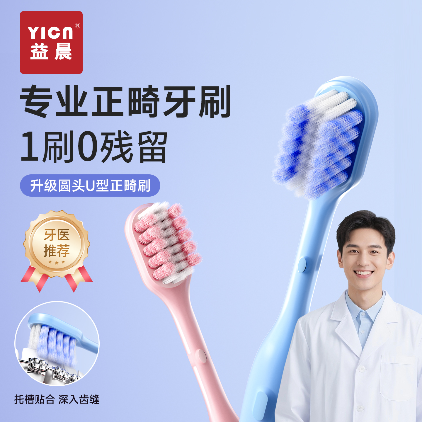 儿童正畸牙刷矫正牙齿专用青少年