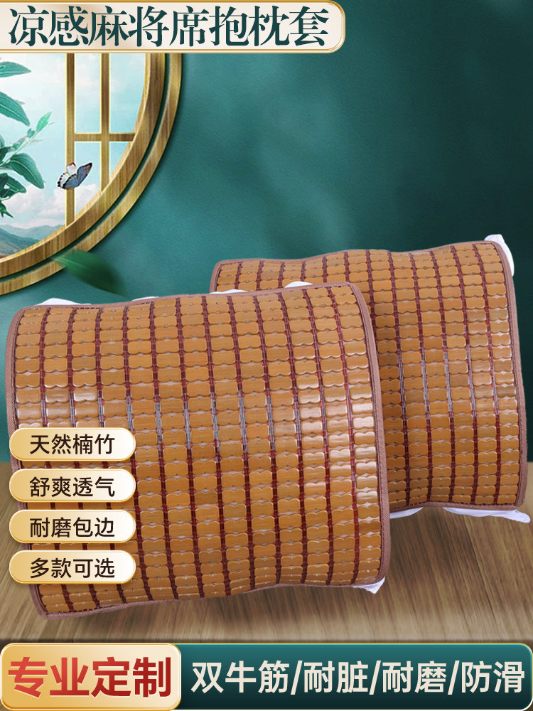 夏季麻将垫枕片沙发垫夏季竹垫座椅垫竹垫枕头垫枕头片防滑,居家布艺,靠垫/抱枕,淘宝优惠券,粉丝福利购,淘宝优惠卷