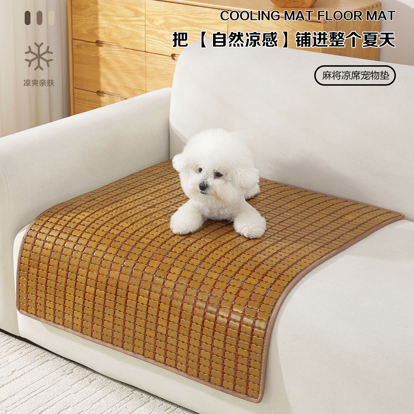竹郎夏季麻将凉席宠物垫凉垫冰垫图片