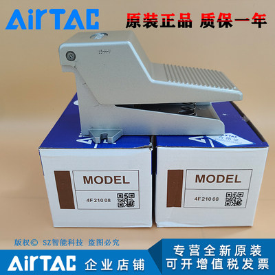 销AirTAC 亚德客脚踏阀 4F210-08 4F210-08L 4F210-08LF 4F210-品