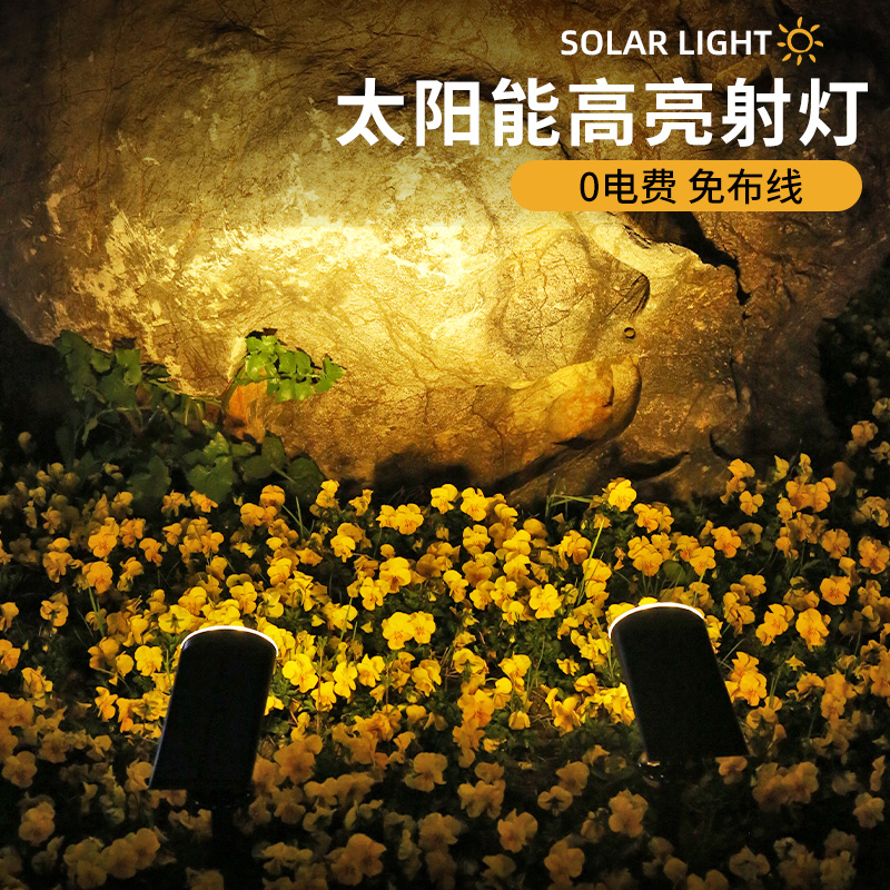 地插草坪灯太阳能射灯别墅庭院灯