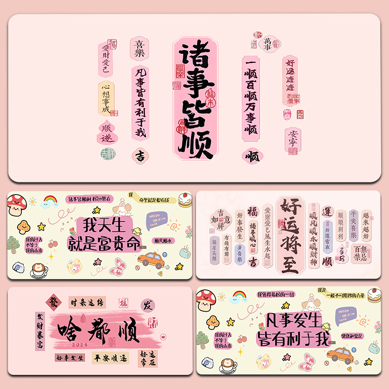 鼠标垫子超大号女生高颜值办公室