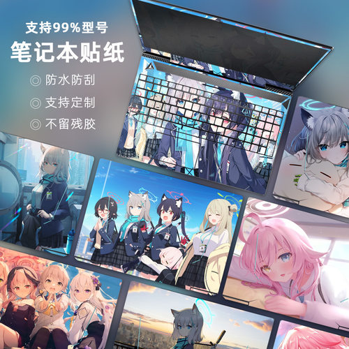 动漫电脑贴纸笔记本贴膜