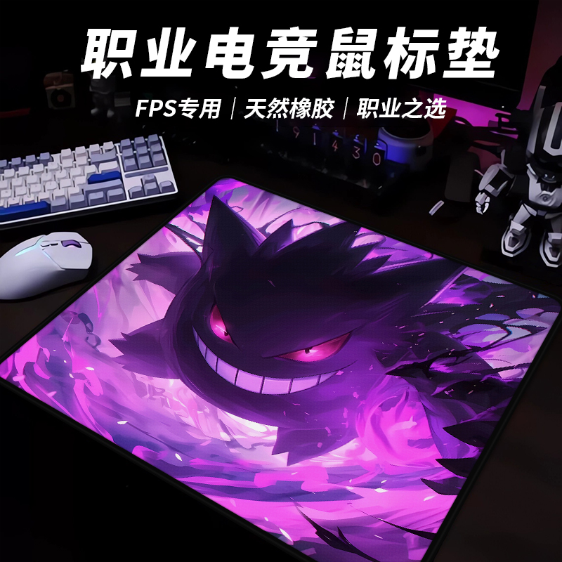 耿鬼电竞鼠标垫FPS游戏专用桌垫
