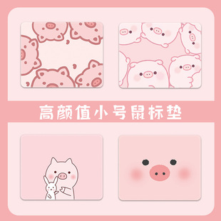 可爱粉色方形锁边桌垫卡通鼠标垫女小号可定制办公桌垫笔记本电脑高颜值防滑布面卡通学生ins风少女电竞垫
