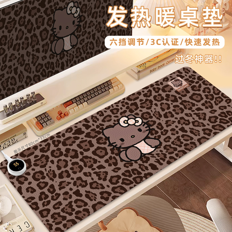 冬季加热鼠标垫超大号豹纹凯蒂猫