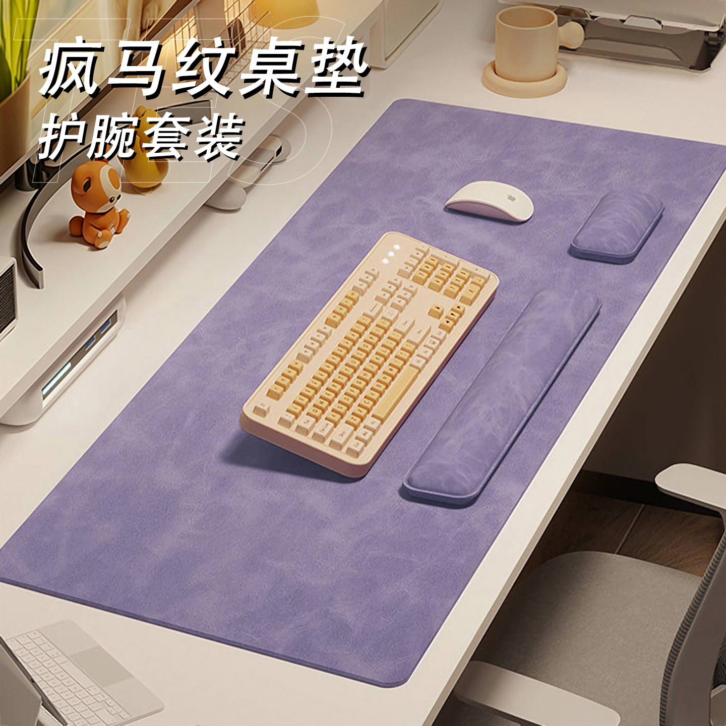 疯马纹皮革鼠标垫护腕键盘手托图片